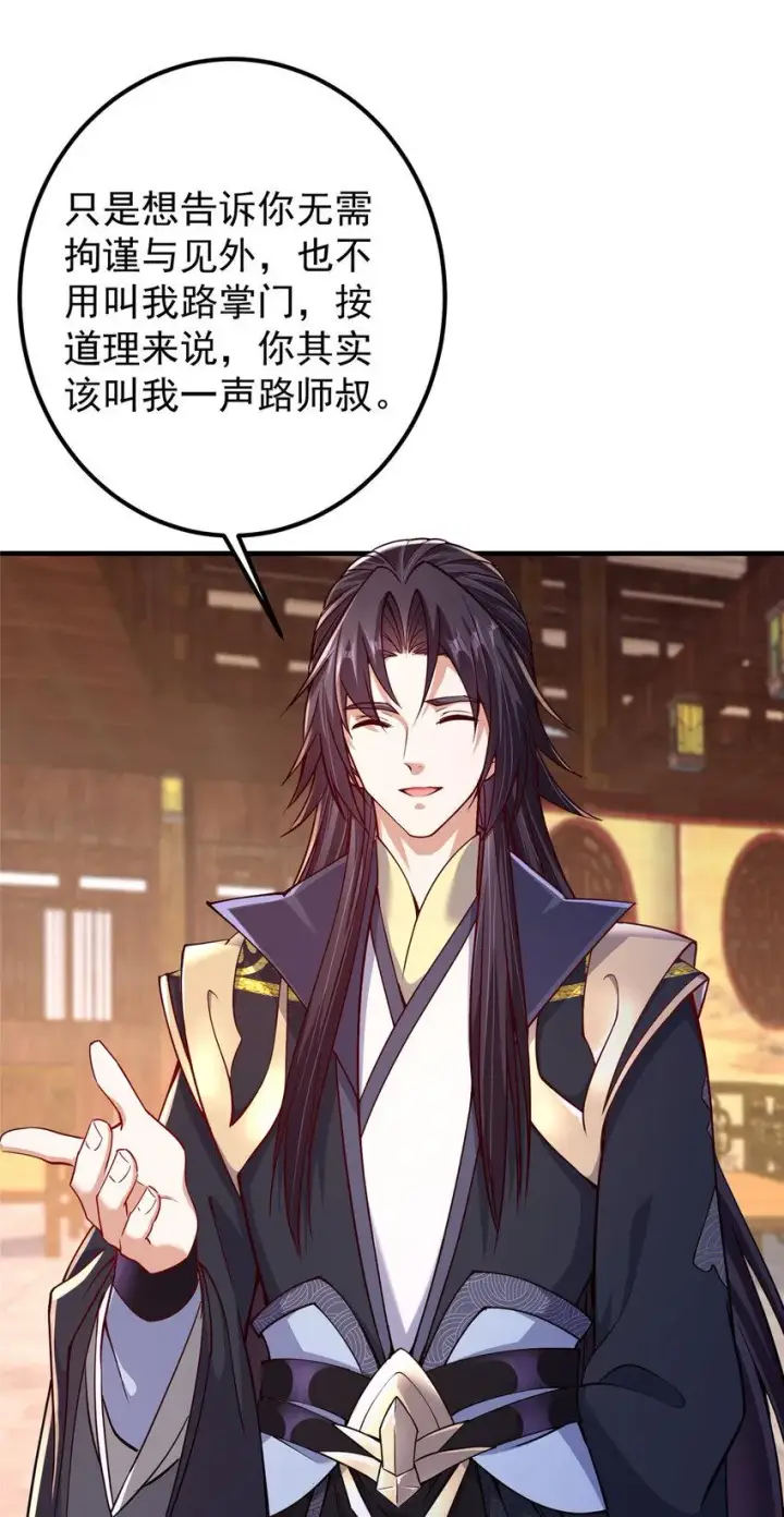 《掌门低调点》190 圣女震惊一整年！图26