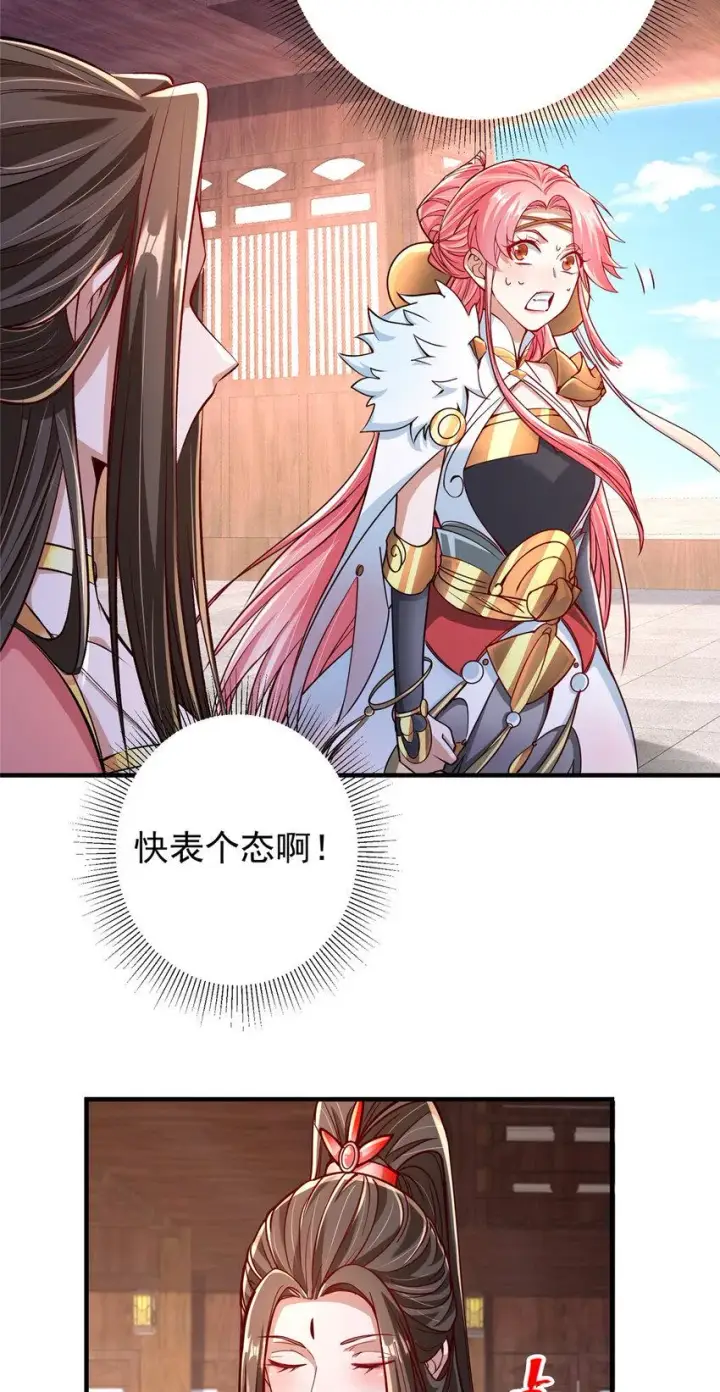 《掌门低调点》190 圣女震惊一整年！图29