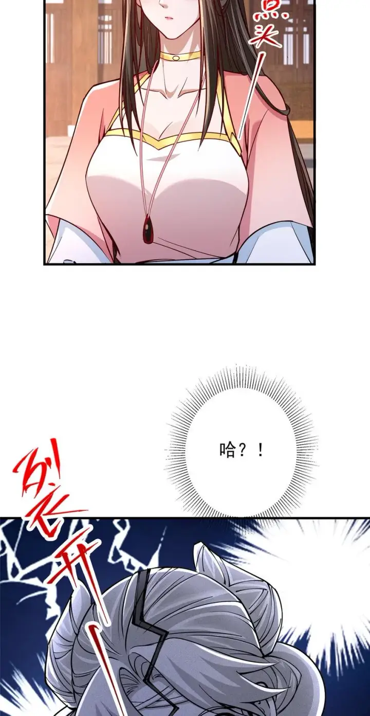 《掌门低调点》190 圣女震惊一整年！图30