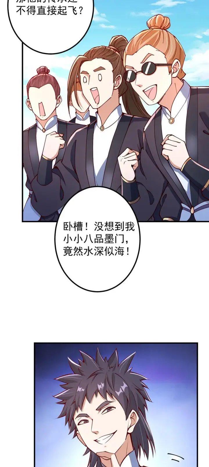 《掌门低调点》190 圣女震惊一整年！图6