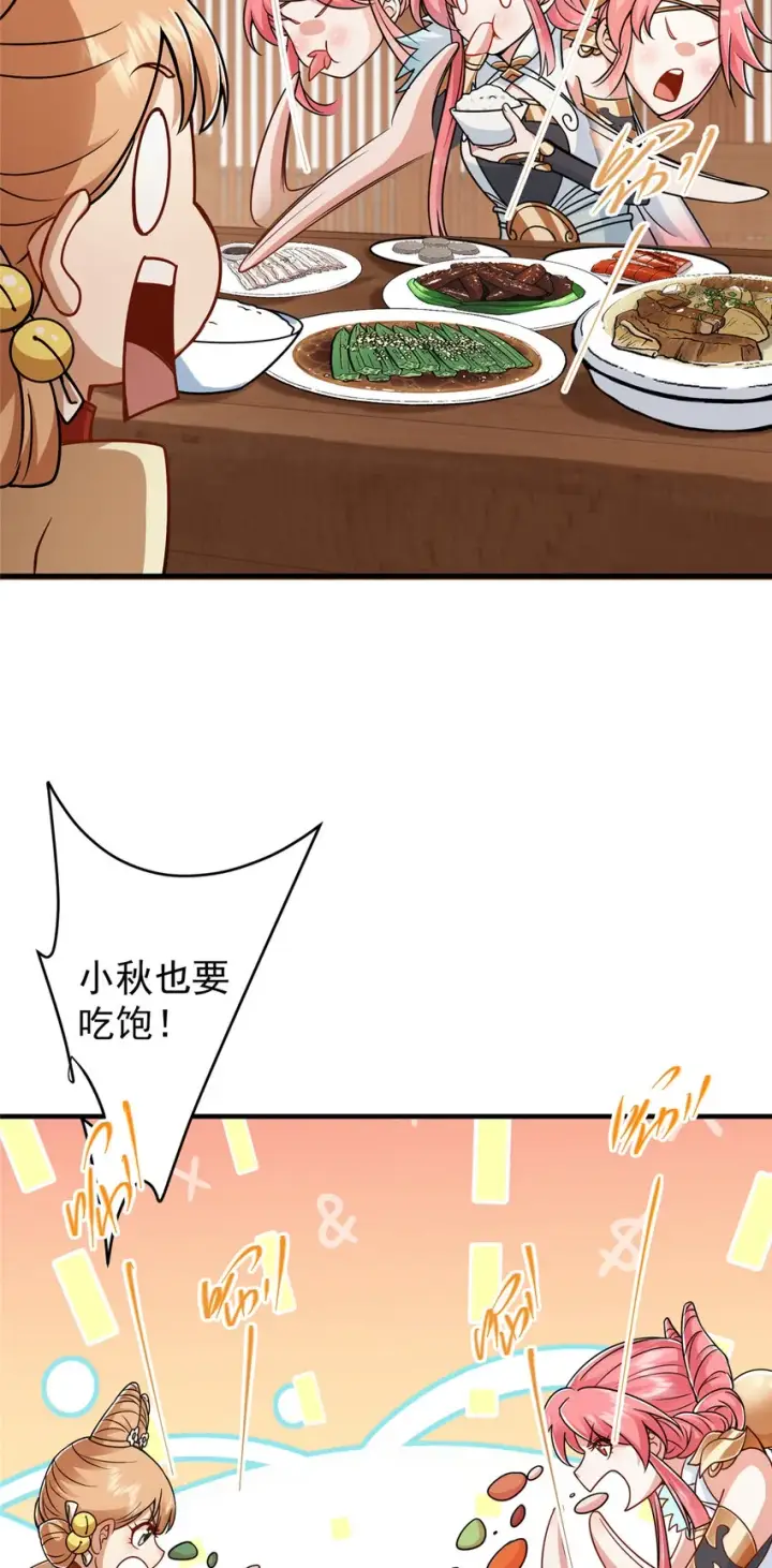 《掌门低调点》191 秘密的味道图23