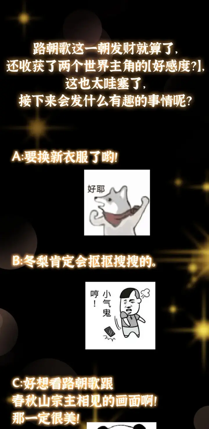 《掌门低调点》191 秘密的味道图38