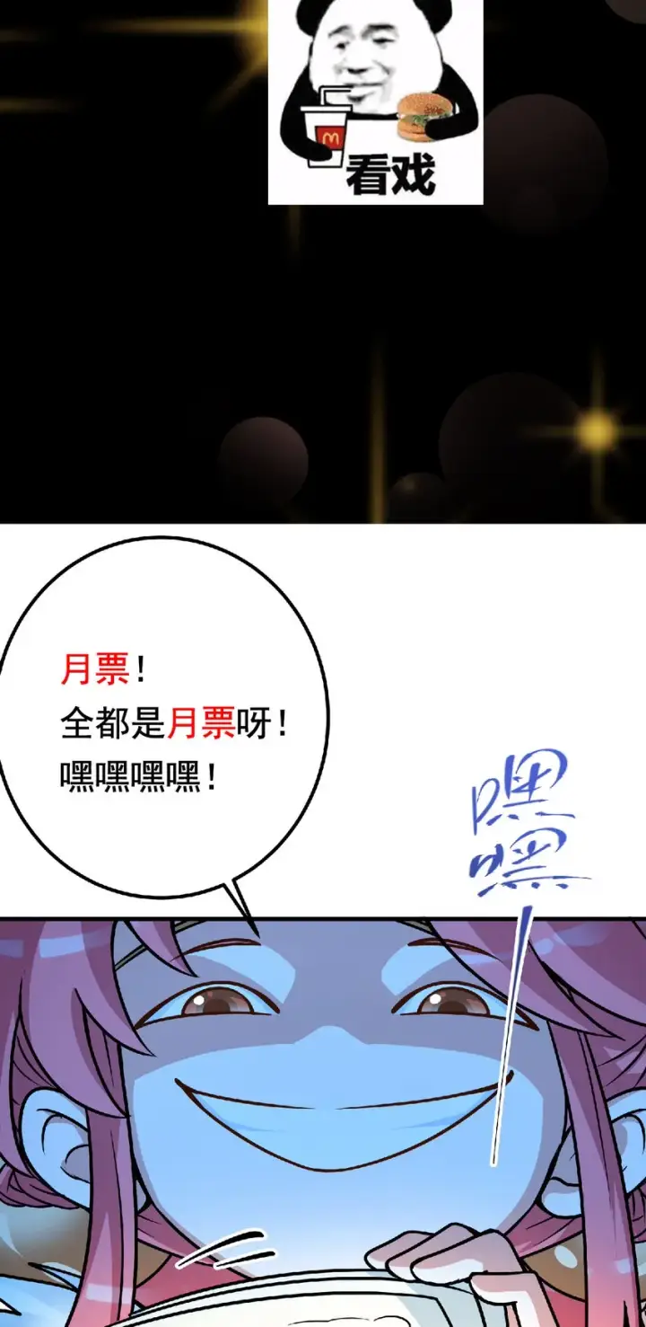 《掌门低调点》191 秘密的味道图39