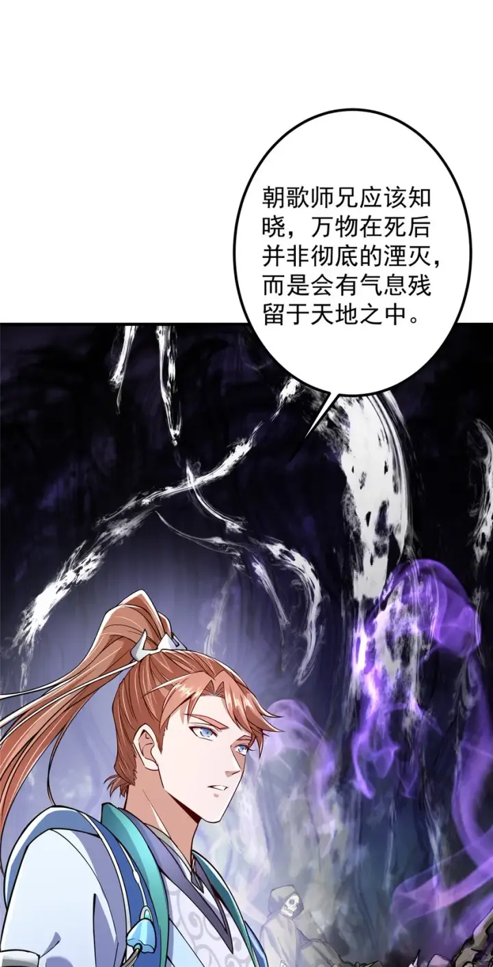 《掌门低调点》192 史上最强大的鬼图16