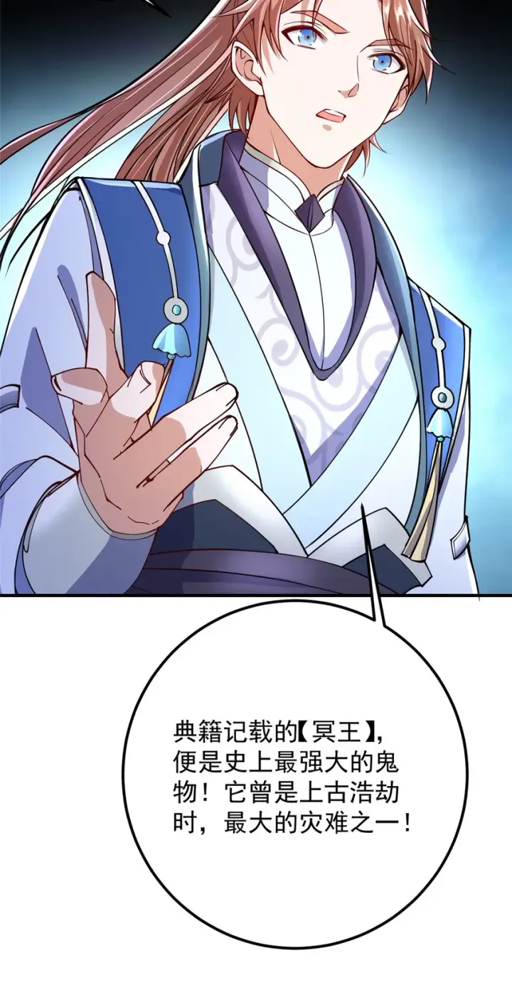 《掌门低调点》192 史上最强大的鬼图20