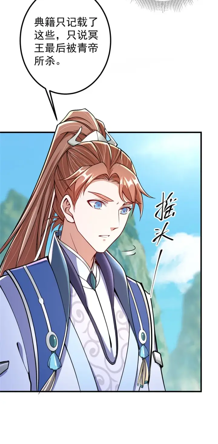 《掌门低调点》192 史上最强大的鬼图25