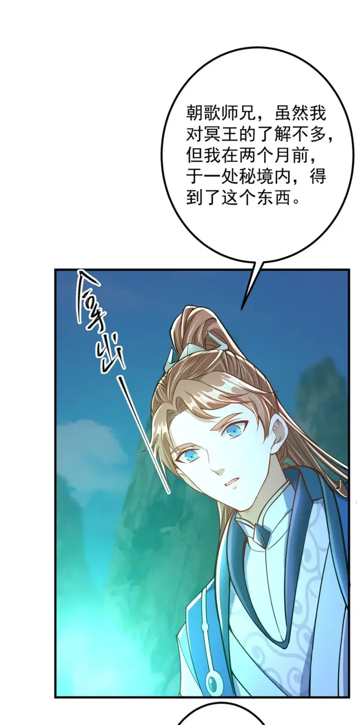 《掌门低调点》192 史上最强大的鬼图28
