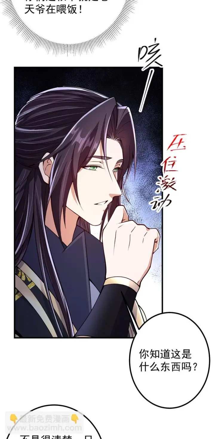 《掌门低调点》192 史上最强大的鬼图34