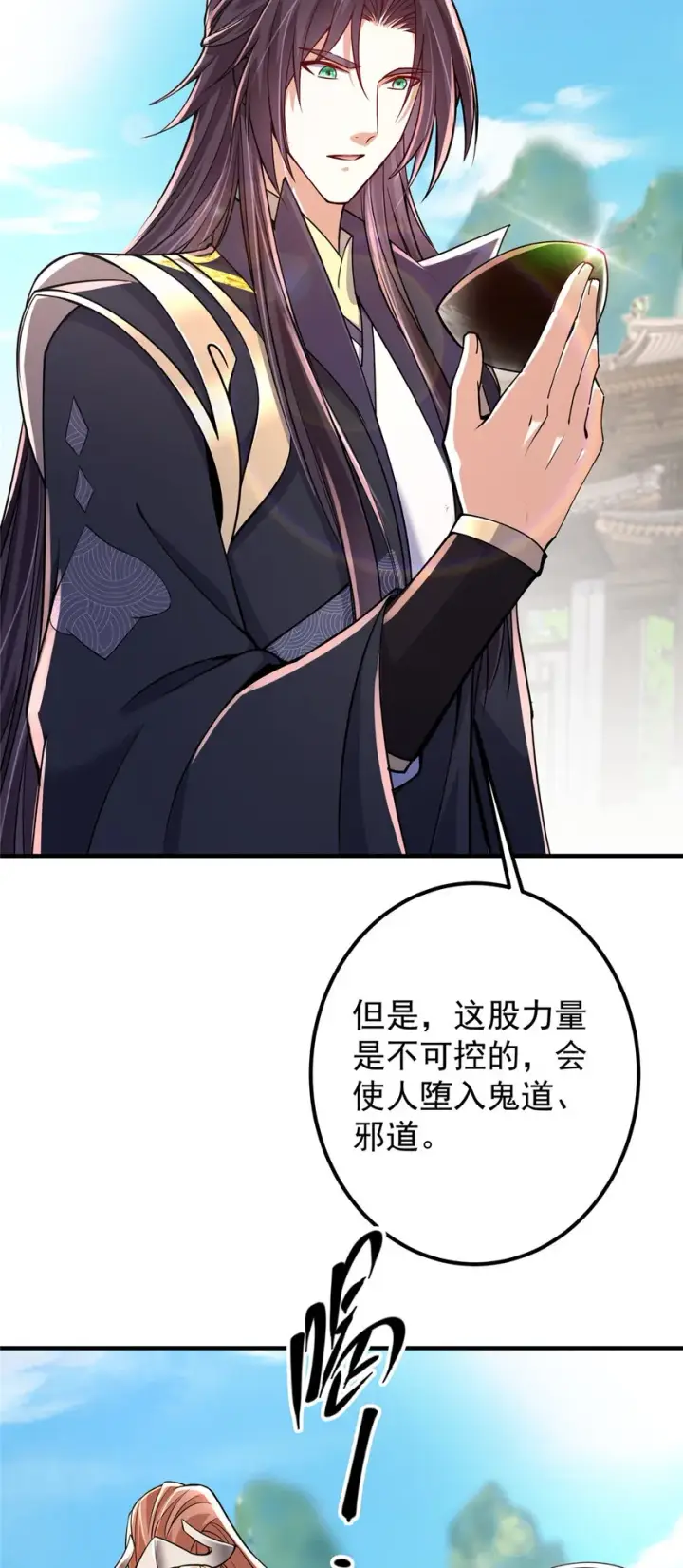 《掌门低调点》192 史上最强大的鬼图40