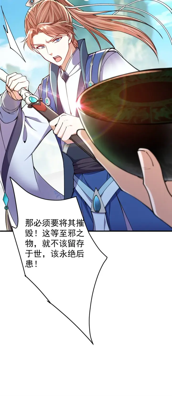 《掌门低调点》192 史上最强大的鬼图41