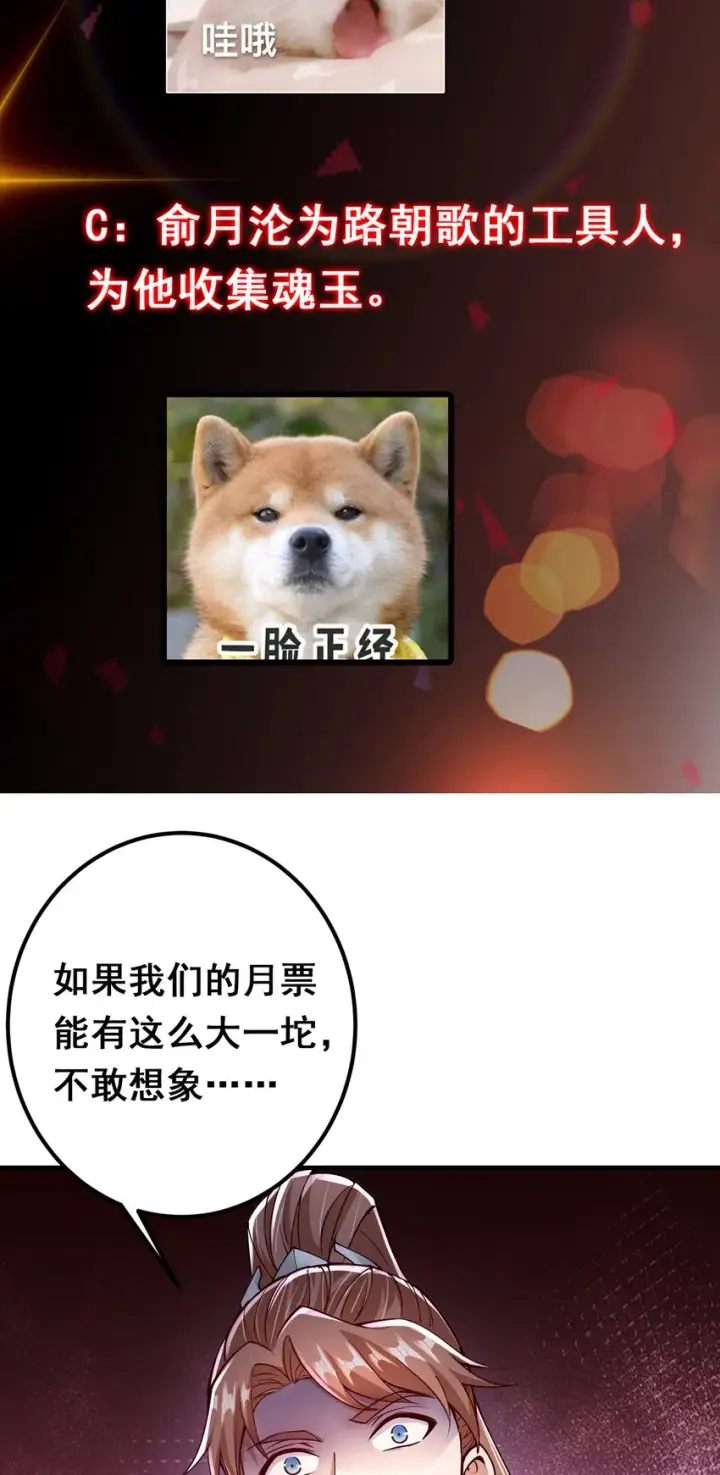 《掌门低调点》192 史上最强大的鬼图43