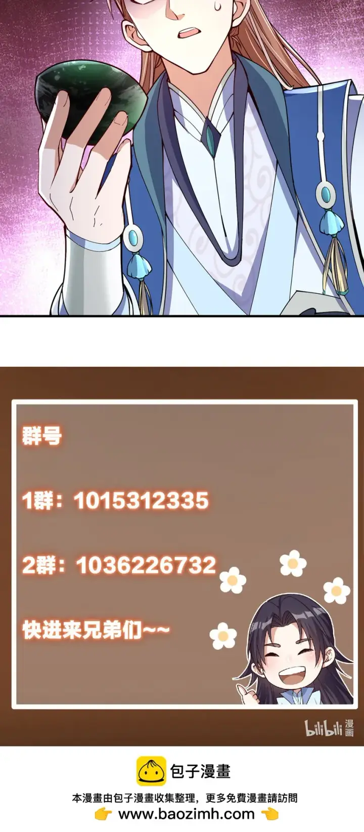 《掌门低调点》192 史上最强大的鬼图44