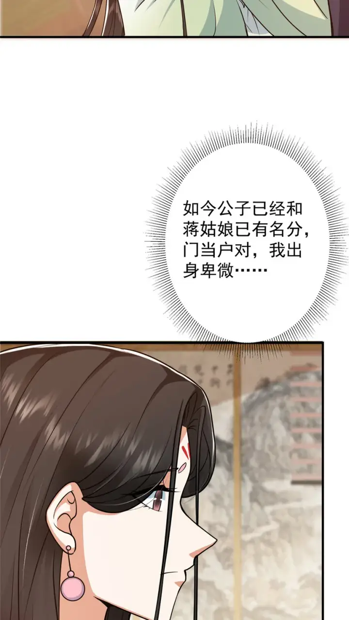 《掌门低调点》193 牵手成功？！图37