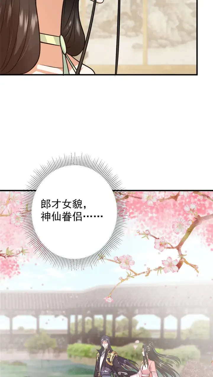 《掌门低调点》193 牵手成功？！图38