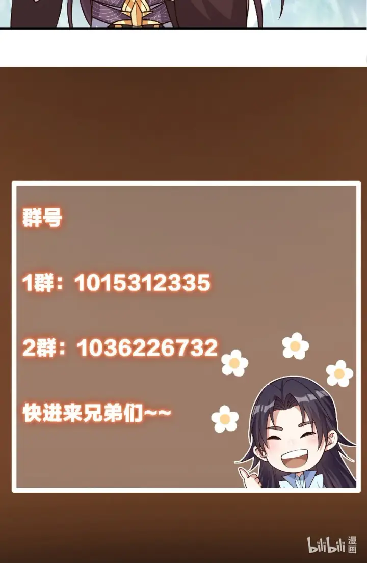 《掌门低调点》193 牵手成功？！图46