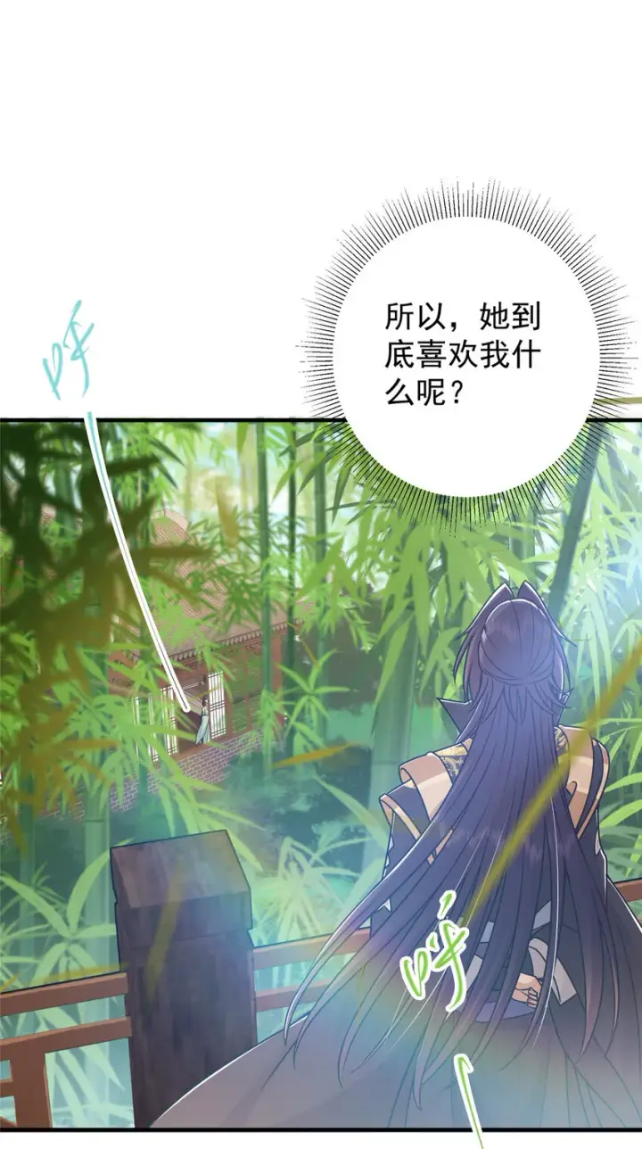 《掌门低调点》194 出身卑贱的我……图10