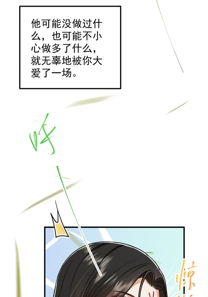 《掌门低调点》194 出身卑贱的我……图11