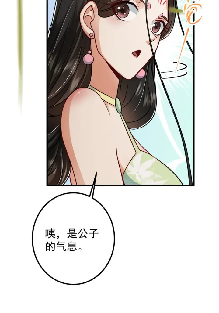 《掌门低调点》194 出身卑贱的我……图12