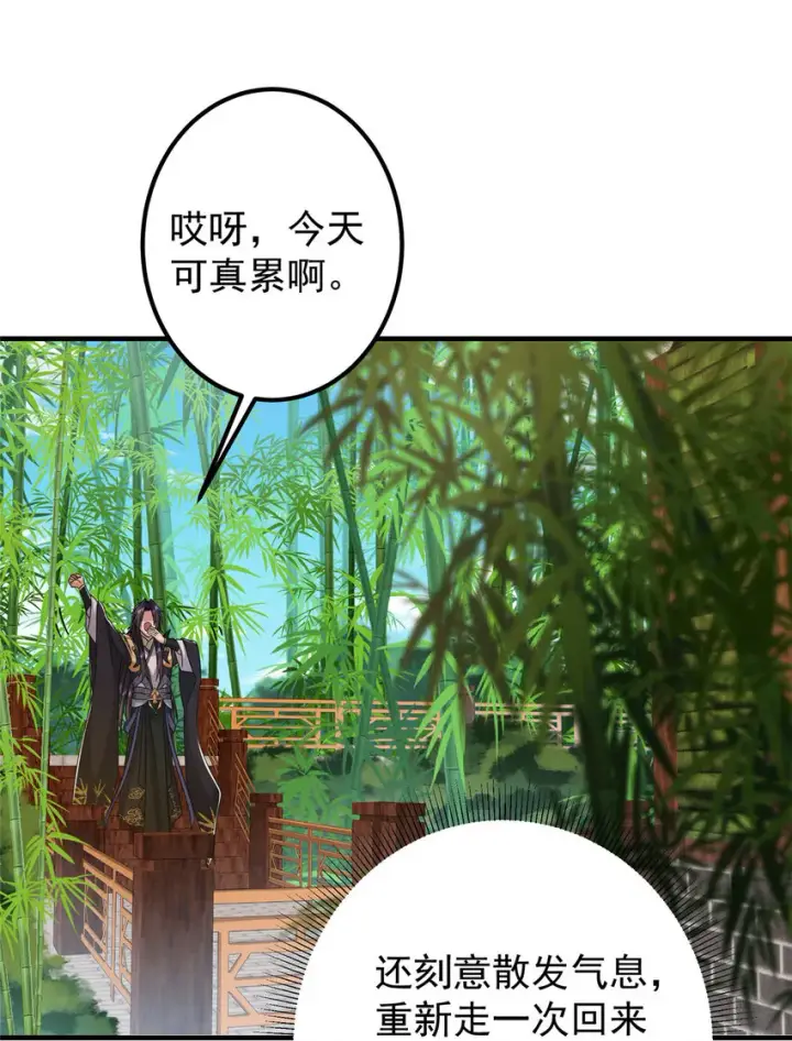 《掌门低调点》194 出身卑贱的我……图13