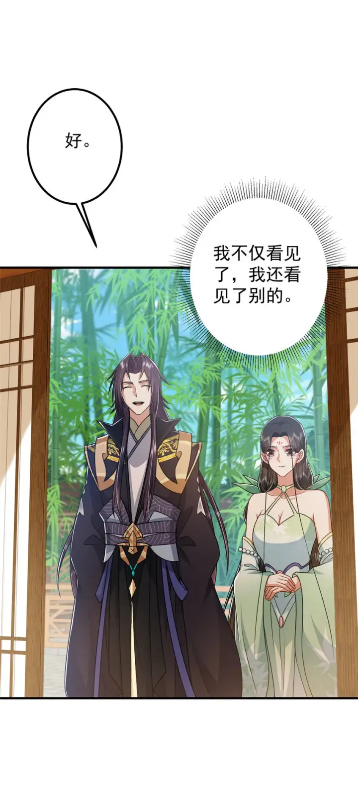 《掌门低调点》194 出身卑贱的我……图17