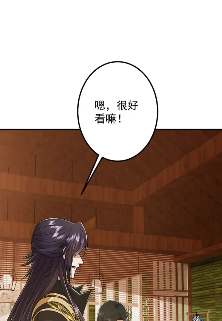 《掌门低调点》194 出身卑贱的我……图18