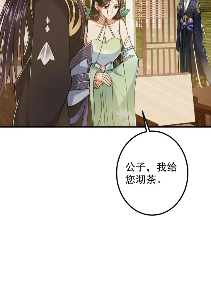 《掌门低调点》194 出身卑贱的我……图19