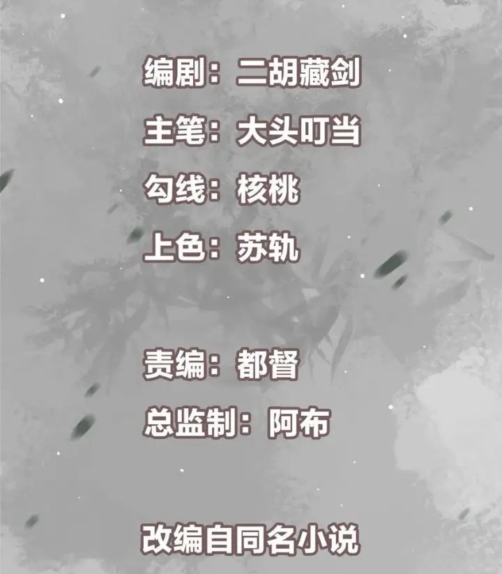 《掌门低调点》194 出身卑贱的我……图2