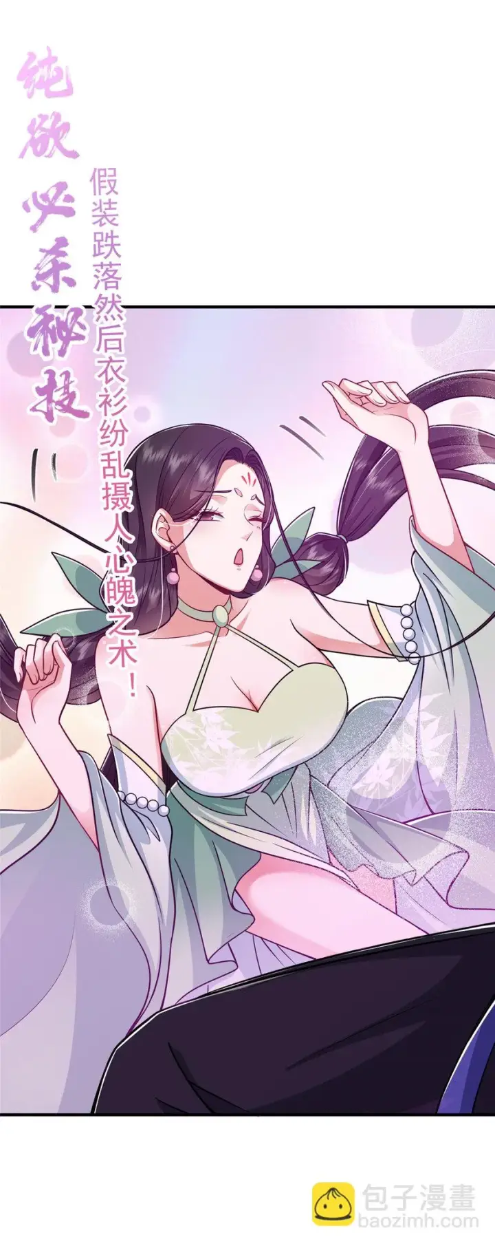 《掌门低调点》194 出身卑贱的我……图25