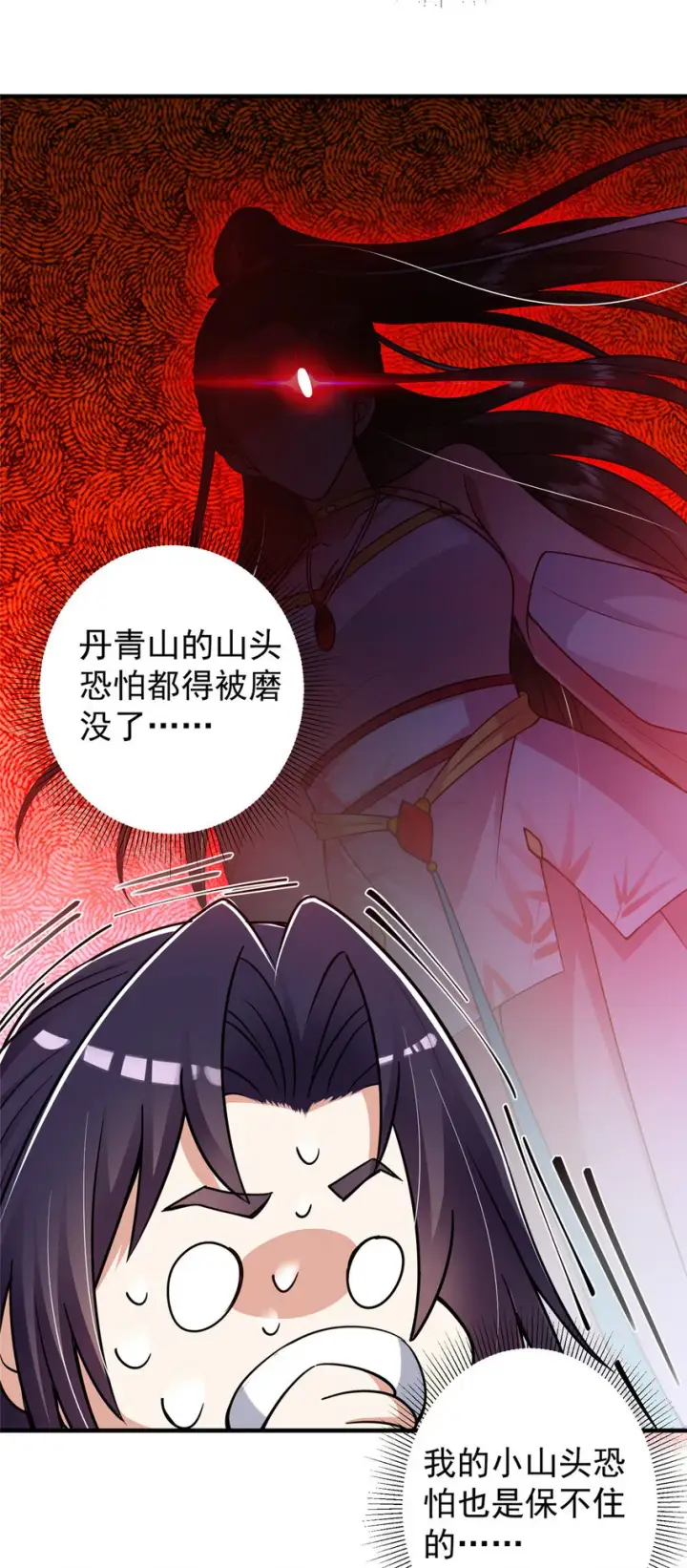 《掌门低调点》194 出身卑贱的我……图28