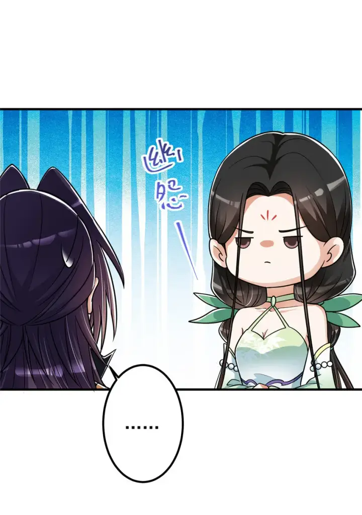 《掌门低调点》194 出身卑贱的我……图31