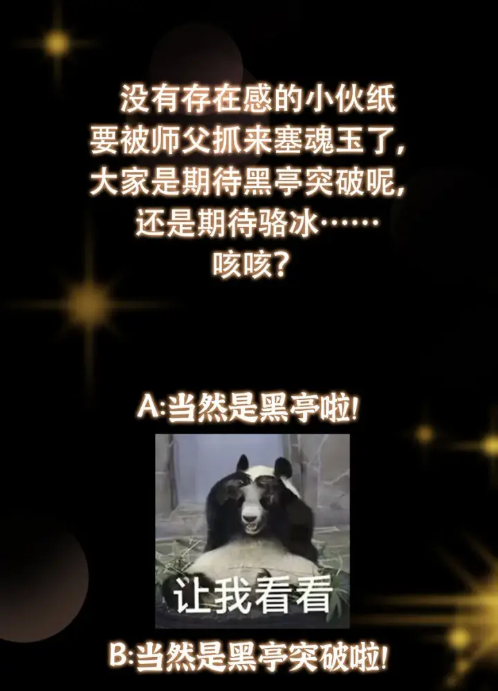 《掌门低调点》194 出身卑贱的我……图43