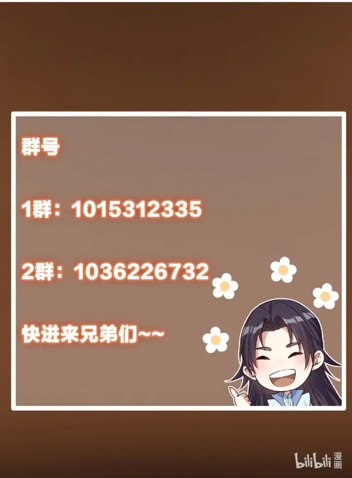 《掌门低调点》194 出身卑贱的我……图46