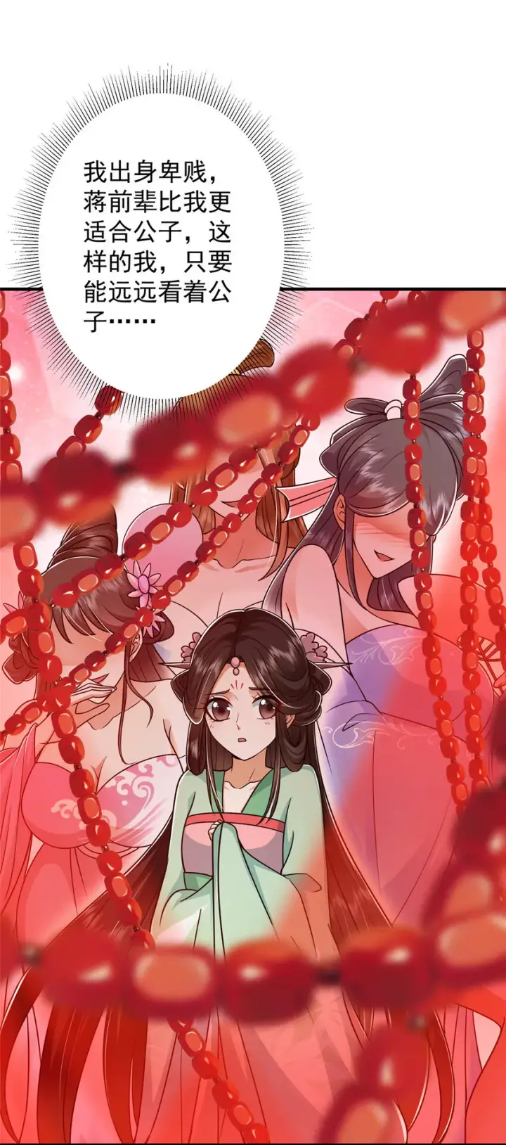 《掌门低调点》194 出身卑贱的我……图5