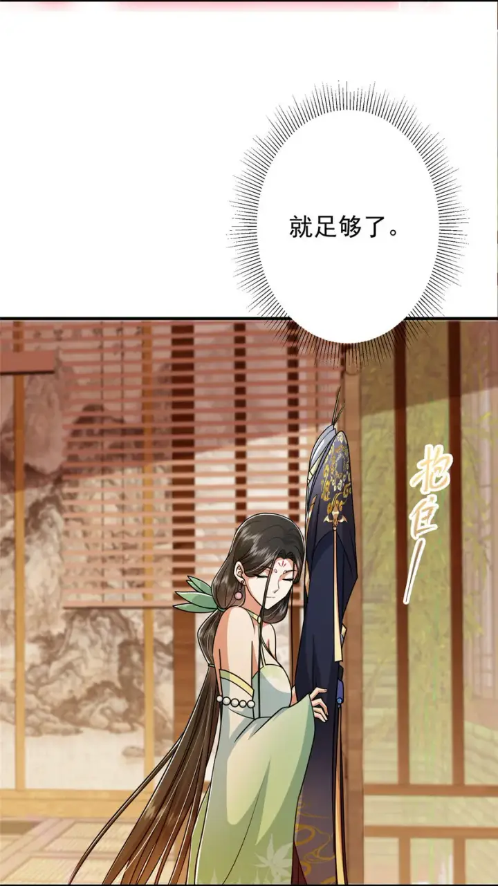 《掌门低调点》194 出身卑贱的我……图6