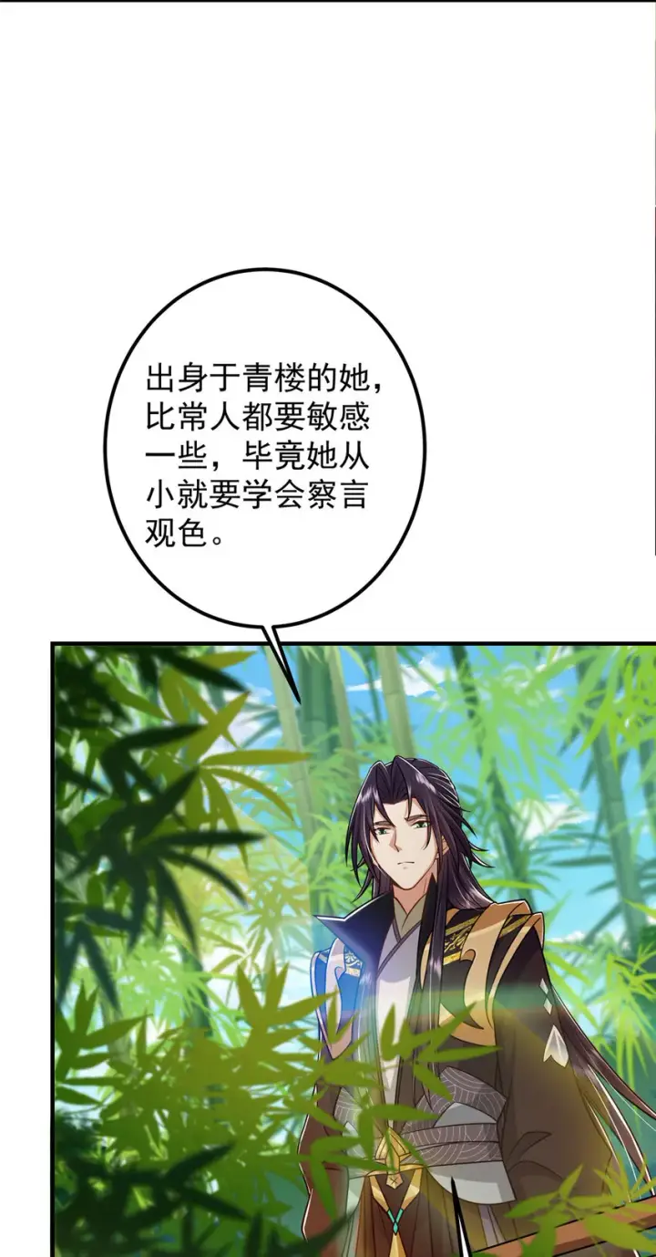 《掌门低调点》194 出身卑贱的我……图7