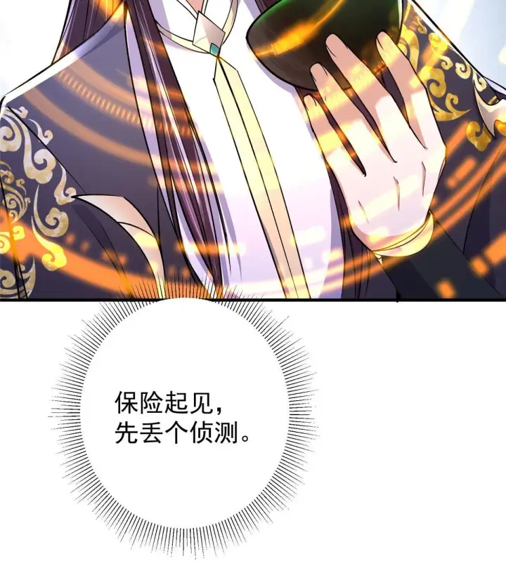 《掌门低调点》195 你可是天选之子的徒弟图16