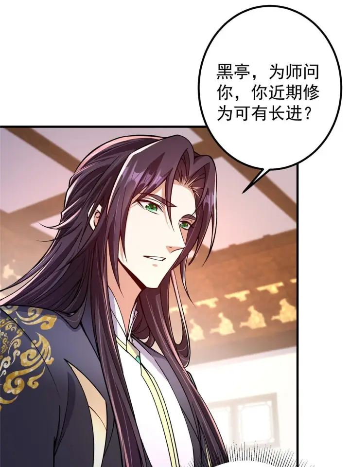 《掌门低调点》195 你可是天选之子的徒弟图21