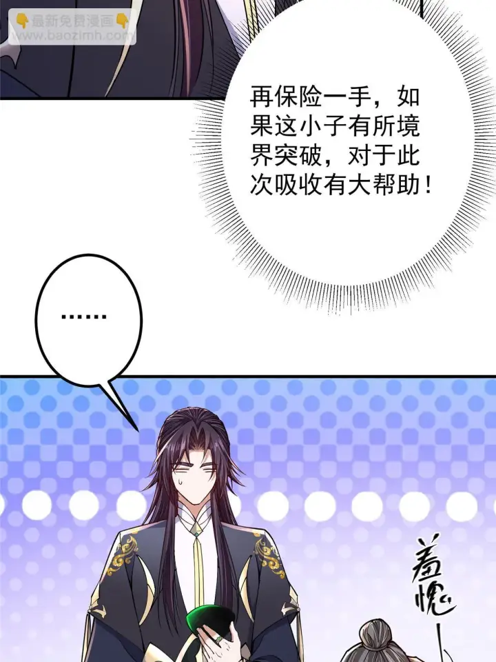 《掌门低调点》195 你可是天选之子的徒弟图22