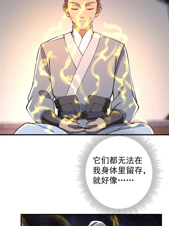 《掌门低调点》195 你可是天选之子的徒弟图26