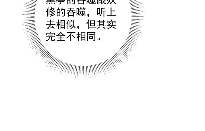 《掌门低调点》195 你可是天选之子的徒弟图42