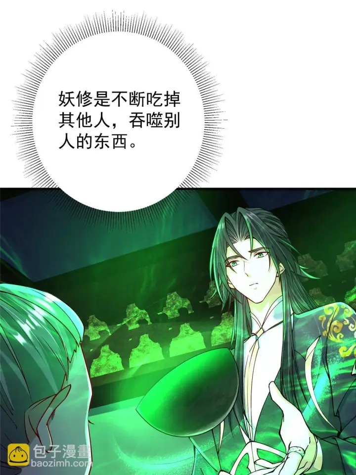 《掌门低调点》195 你可是天选之子的徒弟图43