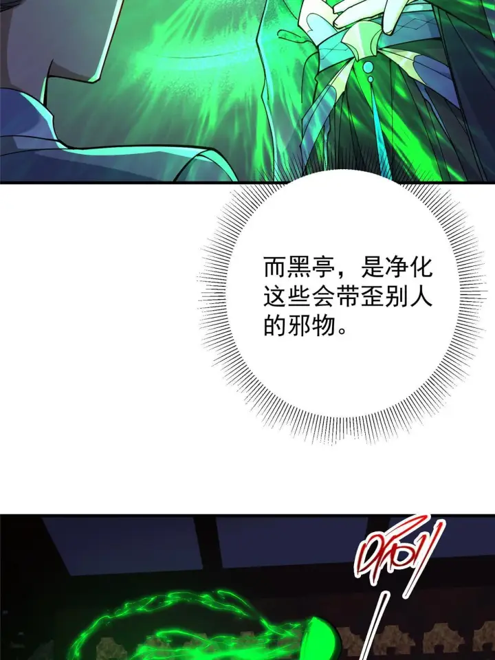 《掌门低调点》195 你可是天选之子的徒弟图44