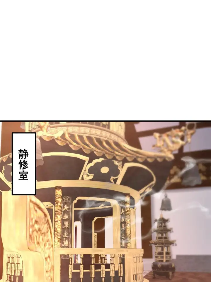 《掌门低调点》195 你可是天选之子的徒弟图5