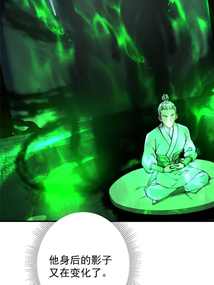 《掌门低调点》195 你可是天选之子的徒弟图55