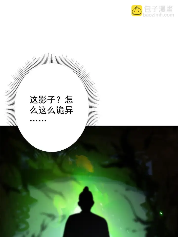 《掌门低调点》195 你可是天选之子的徒弟图57