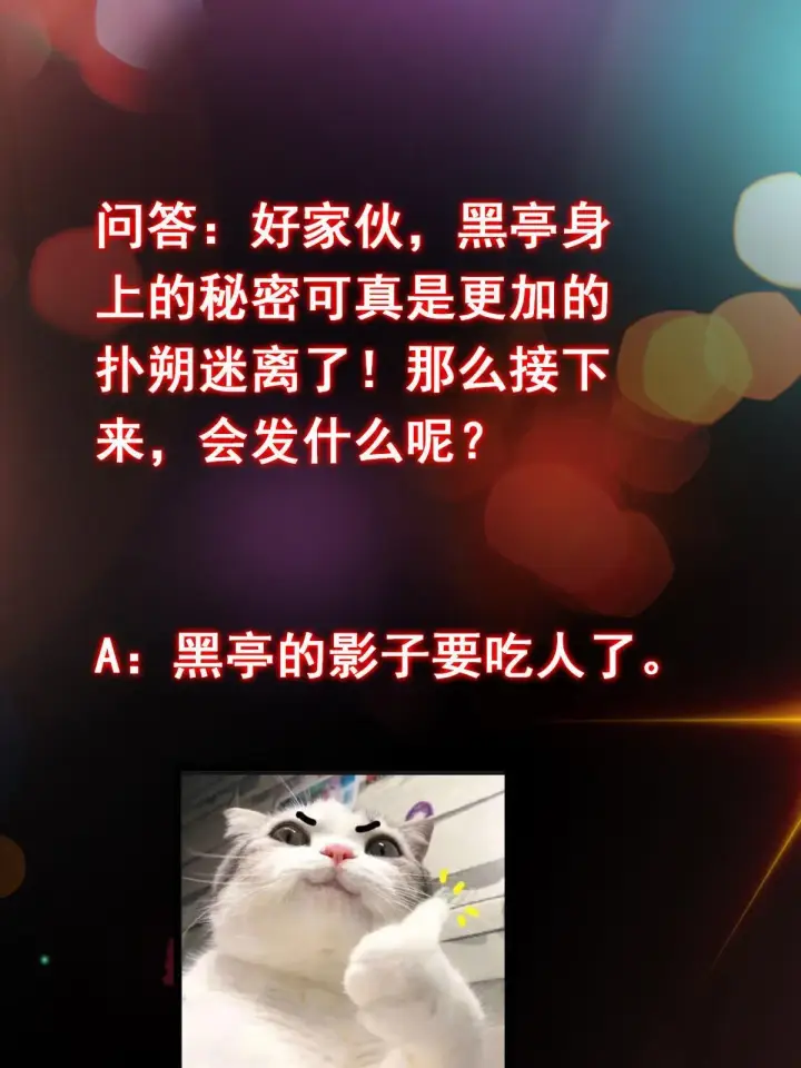 《掌门低调点》195 你可是天选之子的徒弟图64
