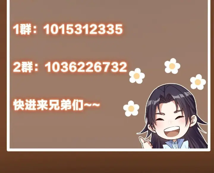 《掌门低调点》195 你可是天选之子的徒弟图68