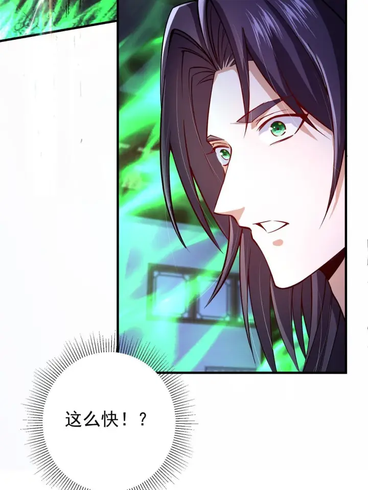 《掌门低调点》196 他人即地狱图17