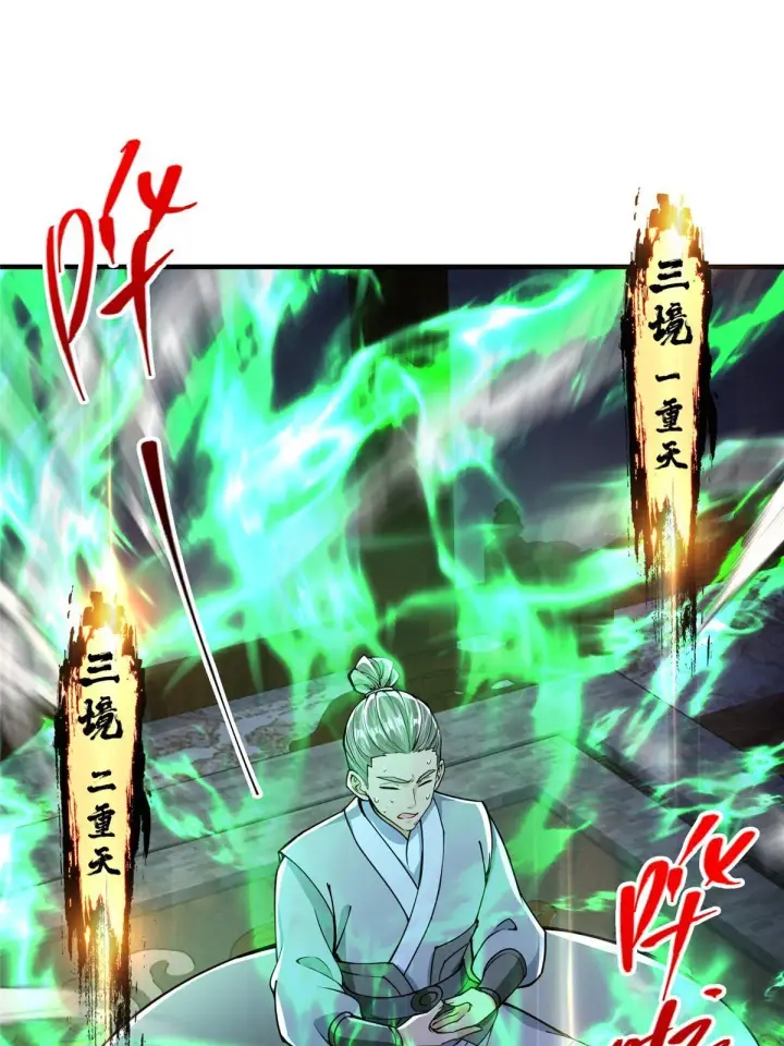 《掌门低调点》196 他人即地狱图19