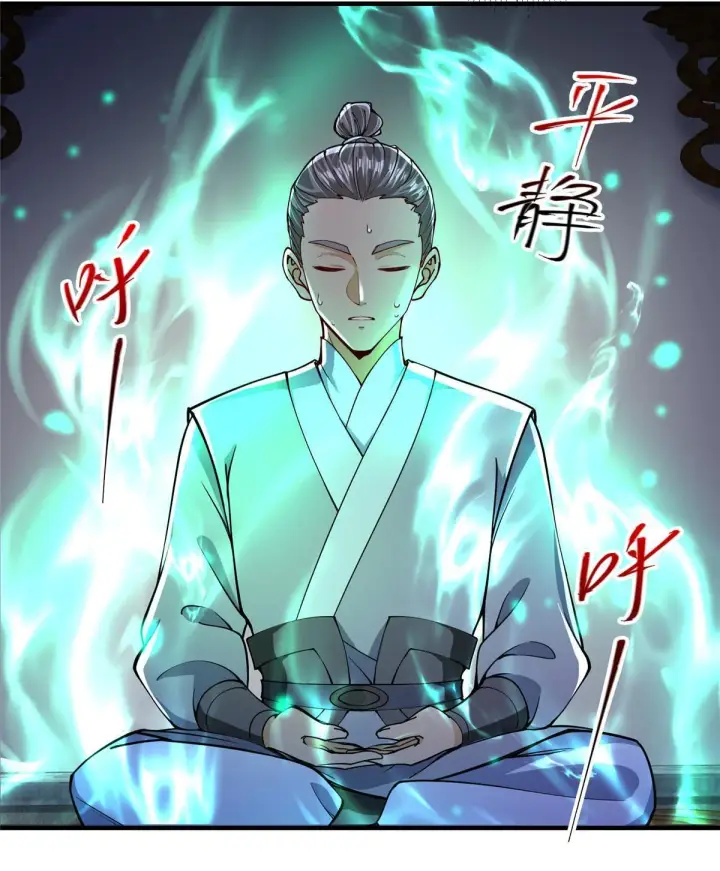 《掌门低调点》196 他人即地狱图31